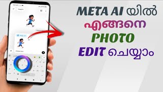 How to Edit Any Image with ChatGPT | Step-by-Step AI Photo Editing Guide | Malayalam screenshot 5