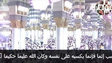 تلاوة ندية للشيخ عبد الباري الثبيتي من سورة النساء ، المسجد الحرام ،By Sheikh Abdul Bari Al-Thubaiti