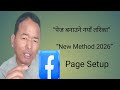 नयाँ तरिका 📱  2026 Page Setup How to Create a Facebook Page in 2026 | Step-by-Step Beginner Guide