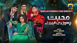 Can You Guess The Mohabbat Chor Di Maine Celebrity in this Video? screenshot 3