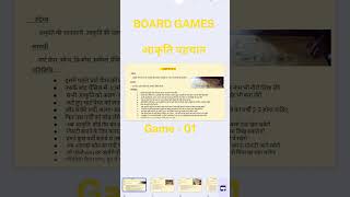 #Board Game #Game #motivation #motivational #thorts #study #love #quotes #ssc #Play #boardgames