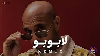 لابوبو × شارموفرز (ريمكس) | اقوى ريمكس اغاني عربية جديدة