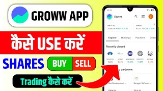 Groww app kaise use kare | Groww stock buy or sell | Grow app me invest kaise kare | groww | grow