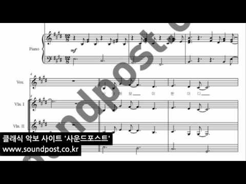 동요 참 좋은 말 악보 (가사, 바이올린, 바이올린, 첼로, 피아노)