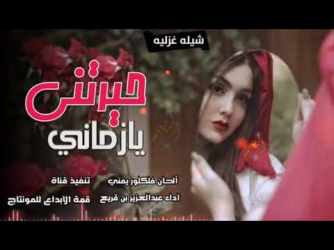 محبوب قلبي نساني 