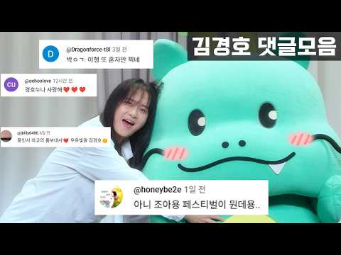 What in the world is the Joayong Festival, that Kim Kyung-ho keeps... [Kim Kyung-ho - Forbidden L...