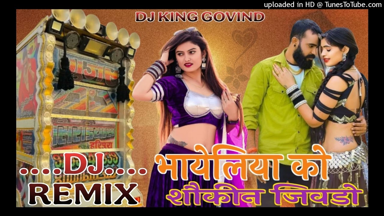 Bhayeliya Ko Sokin Jivdo Samdu Gurjar 2026 Dj Govind Suthar | भायेलिया को शौक़ीन जिवडो सामदु गुर्जर