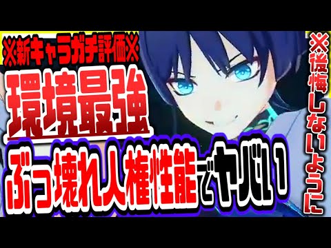 原神 放浪者スカラマシュが原神史上最強のぶっ壊れ人権性能でヤバすぎたリークなし公式情報 原神げんしん