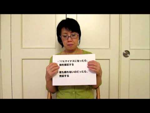 投資信託の損切りについて