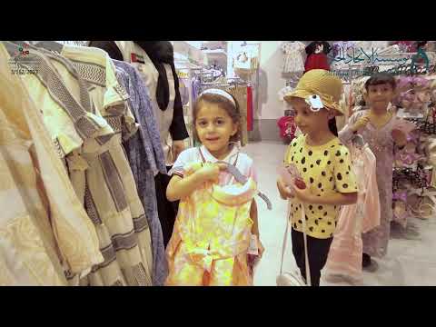 كسوة العيد مؤسسة عجمان الخيرية