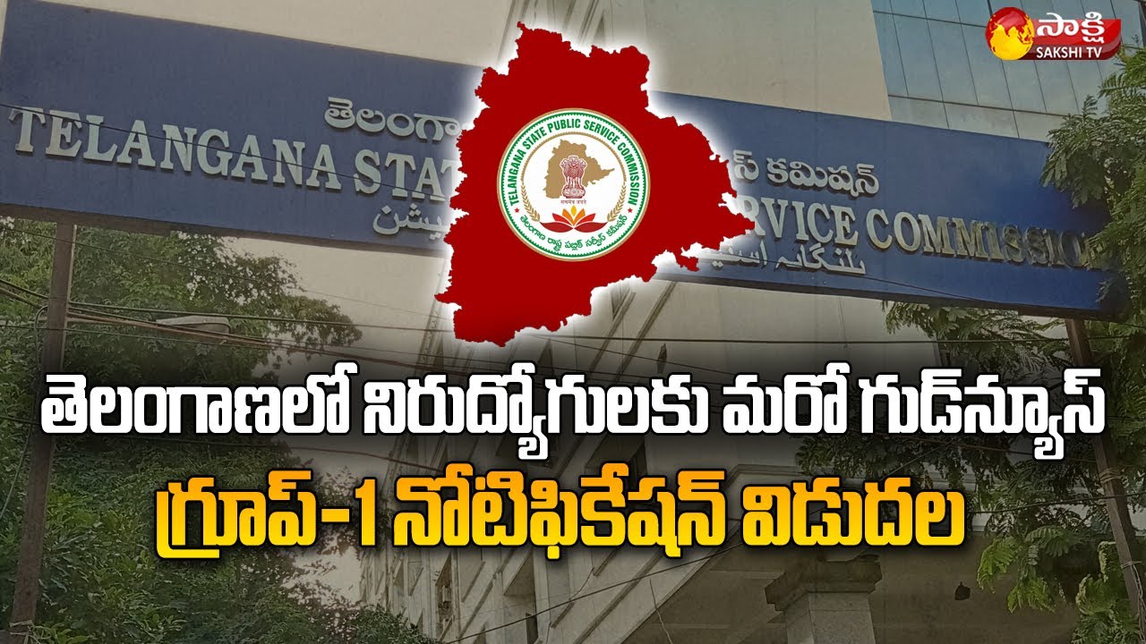 TSPSC Group 1 Notification Released 503 Posts | TS Group 1 Application Process | Sakshi TV
