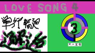 嘘つきは誰かの口を借りて　泥棒は私の体を借りて