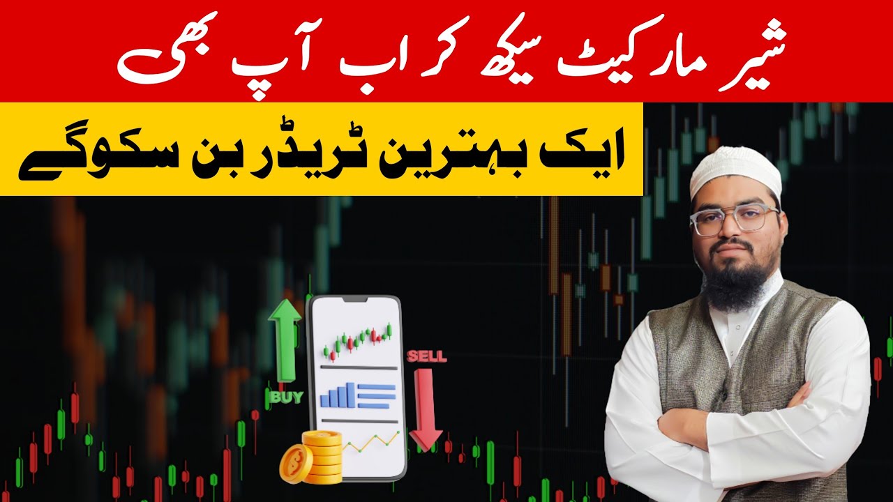Stock Market Seekhna Ab Hua Aasan || Stock Market Course || 2 December 2025