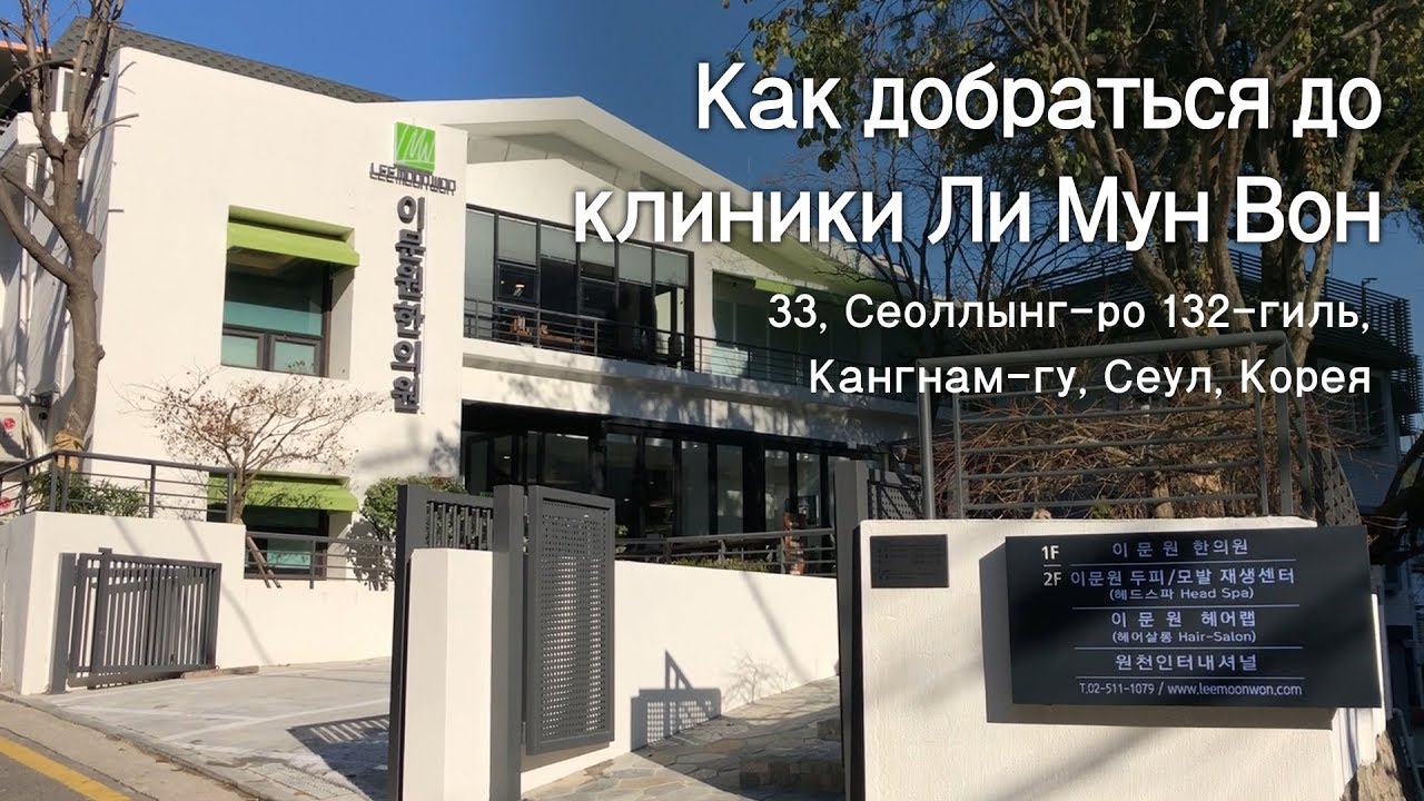 Клиника ли вест