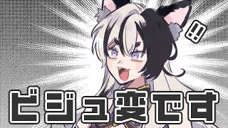 【＃雑談】りんちゃんビジュアル変わったってよ【 ＃猫ノ隣  】#vsinger
