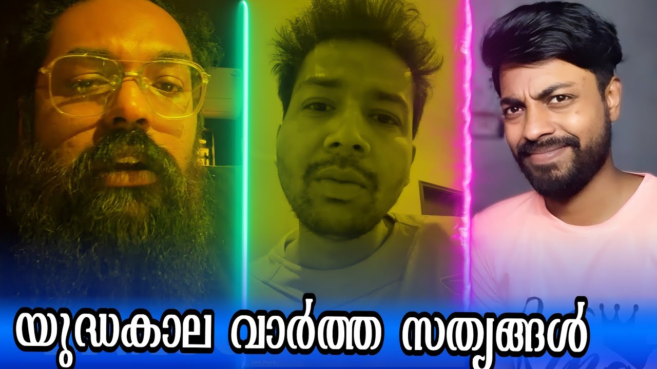 ! wikkythug about യുദ്ധകാല വാർത്തസത്യങ്ങൾ ! Reacting to reaction ! itzmevijin