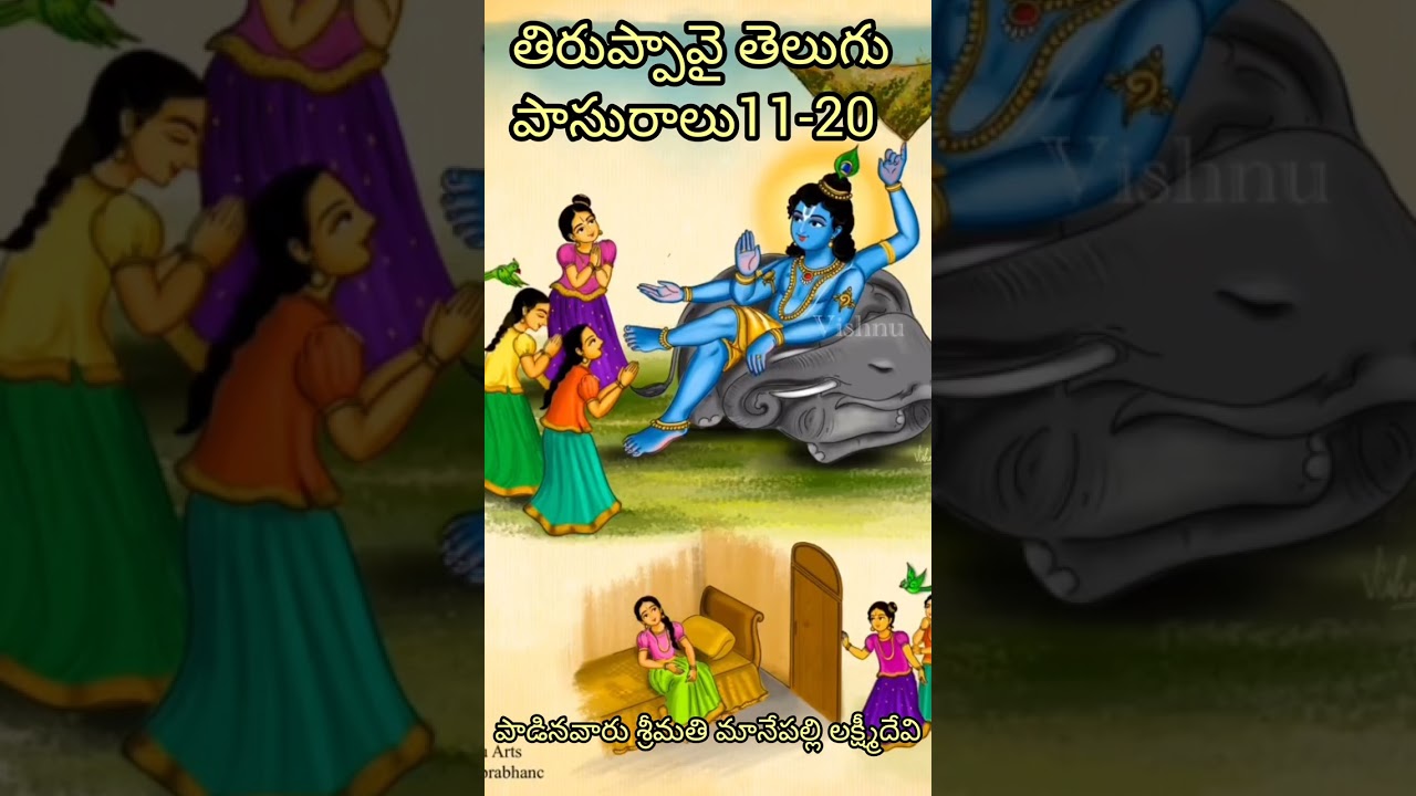 Tiruppavai telugu paasurams11-20