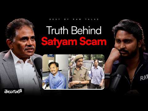 🚨‼️FROM THE EX-COO OF SATYAM COMPUTERS - THE TRUTH | #rawtalksclips  #telugupodcasts #satyamscam