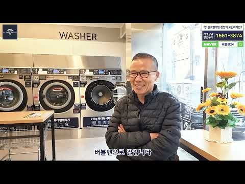 버블맨24 용답장한평점