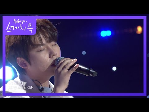 정승환 - 러브레터 [유희열의 스케치북/You Heeyeol’s Sketchbook] | KBS 210528 방송