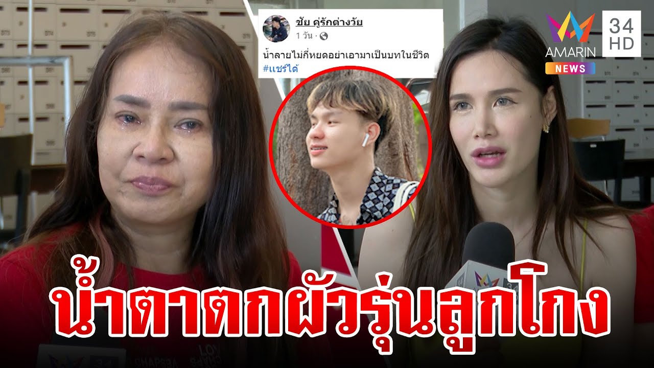 🔴 LIVE : รายการ \