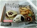 デコランチ❤Snoopy rice burger set❤スヌーピーのライスバーガーセット❤