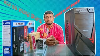 পুরাতন এর দামে নতুন পিসি বিল্ড করুন। Core i5 6th PC Build। Best Buget PC Build 2023