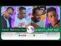 كوفرات أغاني سعودية وطنية مشهورة بأسلوب حضرمي | إهداء للمملكة | @SadaAlebda