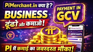 👉PiMerchants.in क्या है? | Pi Network Merchant Platform Full Review | Pi Accept करने वाले Busines