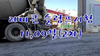 20201109 2차
