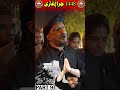 Charaghan Ghazi 1448 Hijri PART 9