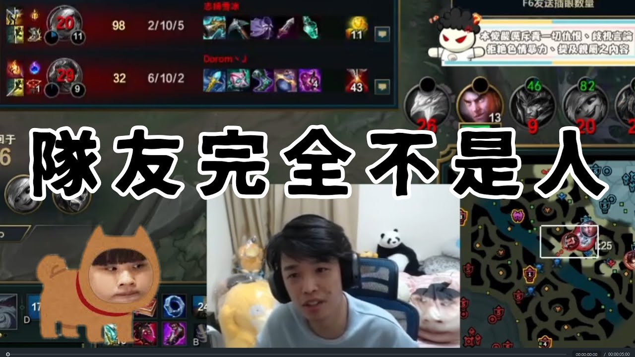 【羅傑】真的是法克欸!!!國服雙排第二集｜LOL｜Roger9527｜NL｜英雄聯盟｜中秋烤肉