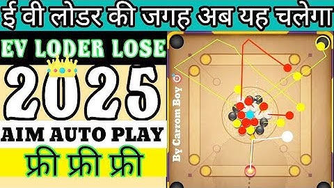 How to Install Carrom Pool Hack Ev Loader On Android Phone।।📱 ई वी लोडर केरम  अपडेट आ गया ।#games 