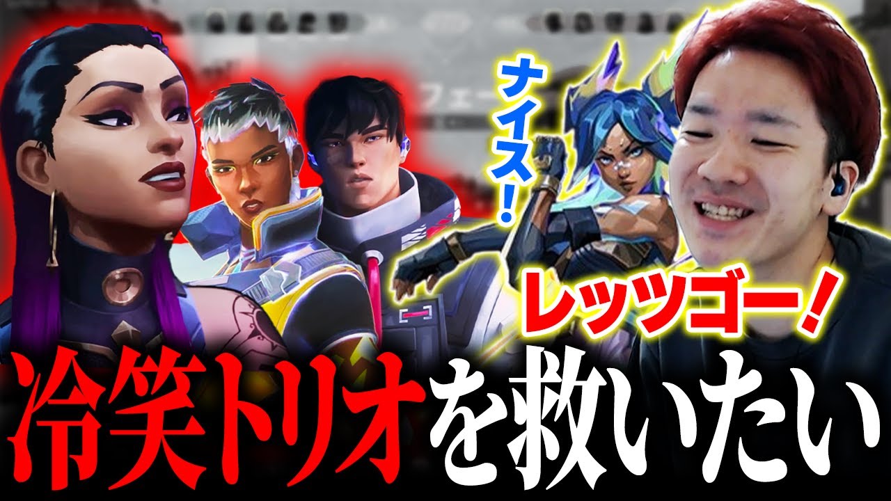 冷笑界隈三人衆をBijuとネオンの光で包み込んだ試合【ムラッシュゲーミング】