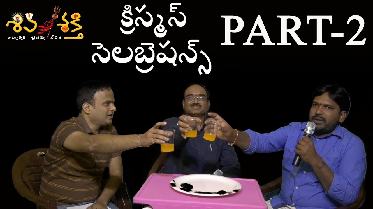 Shivashakthi christmas celebration|| Part-2 || Karunakar Sugguna| dc.Bhaskar raju| Bhaskar killi