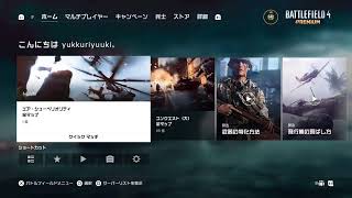 [Bf4]ひろたりくパーティーきた