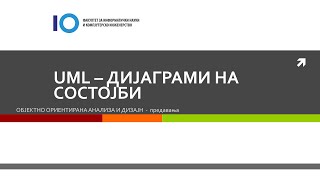 OO Analysis and Design - State Diagrams