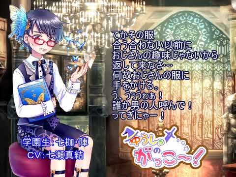 ゆうしゃのがっこ ボイスギャラリー Youtube