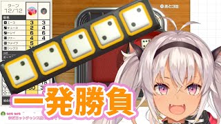 ラストチャンスで最高レアの役を引き当てる魔使マオ