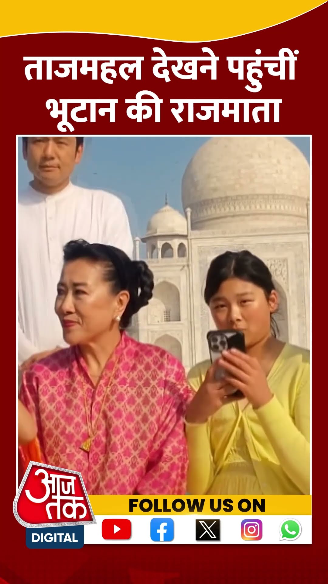 Taj Mahal देखने पहुंचीं Bhutan की राजमाता #shorts #viral #shortvideo #tajmahal #bhutan #rajmata