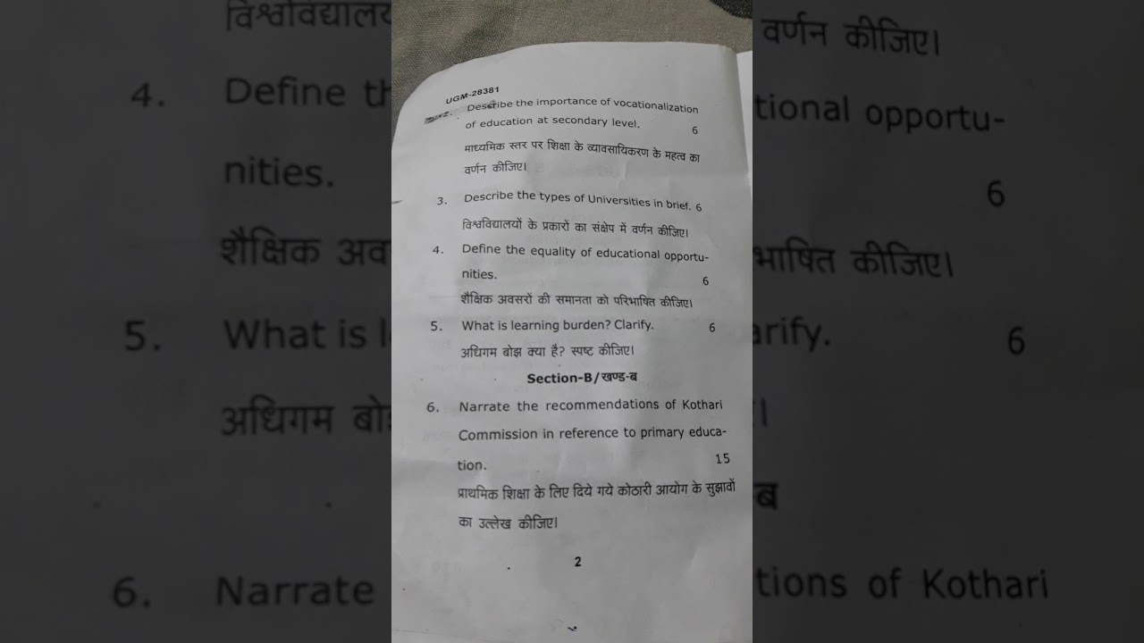 ) (2018 EDUCATION ... (BA- 2nd Allahabad university part1 paper
