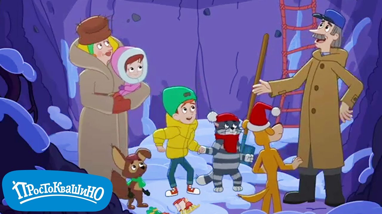 Новое ПРОСТОКВАШИНО 🐶🐱 Ловушка для деда мороза 🐮 Новая серия ✨ Сборник мультфильмов ⭐ Мультики