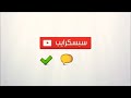 سبونج بوب موظف الشهر سبونج بوب موظف الشهر