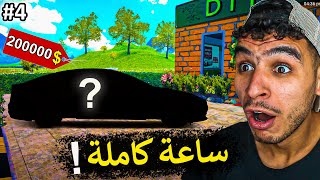 محاكي مكتب السيارات || مقطع ساعة كاملة 😍🔥 !! Car For Sale Simulator