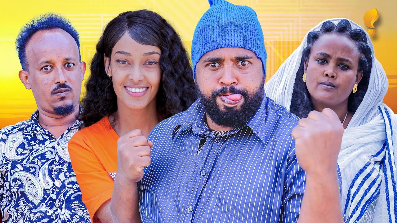 Waka TM: New Eritrean comedy 2024 (Halawi rim) by Tsinat  Yohannes (Bako) ሓላዊ ሪም ብ ጽንዓት የዉሃንስ (ባኮ)