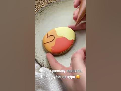 #пряники#пряникиобучение#имбирныепряники - YouTube