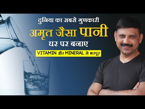 वीडियो: किस प्रकार का पानी सबसे कम घना होता है?