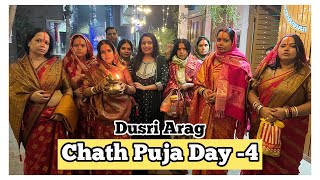 Chath Puja Dusri Aarg Chath Puja Day -4 Bihari Tradition