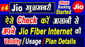 How to Check jioFiber Internet | Validity | Usage |Jio Plans Details 2018