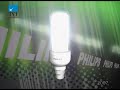 Philips CFL Commercial 2007 Mp3 Song